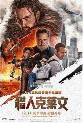 高压监狱电影 铁窗之怒